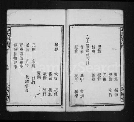 湖南石氏族谱-石氏族谱.pdf电子版预览图5