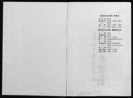 浙江应氏族谱-缙云底岙应氏宗谱 [不分卷].pdf电子版预览图2