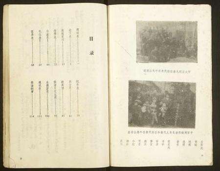 湖南石氏族谱-石氏族谱文志卷第九修.pdf电子版预览图4