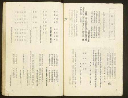 湖南石氏族谱-石氏族谱文志卷第九修.pdf电子版预览图5