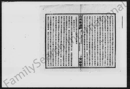 湖南石氏族谱-石氏族谱.pdf电子版预览图3