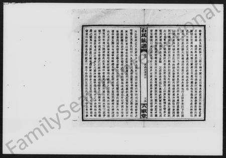 湖南石氏族谱-石氏族谱.pdf电子版预览图4