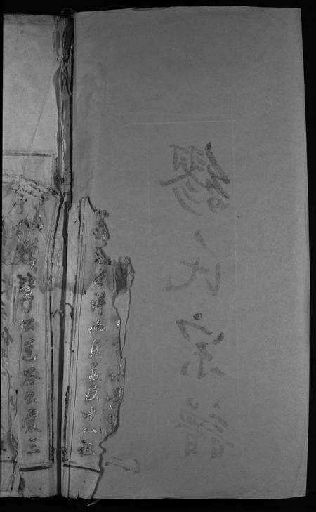 浙江缪氏族谱-缪氏宗谱 [不标卷数].pdf电子版预览图4