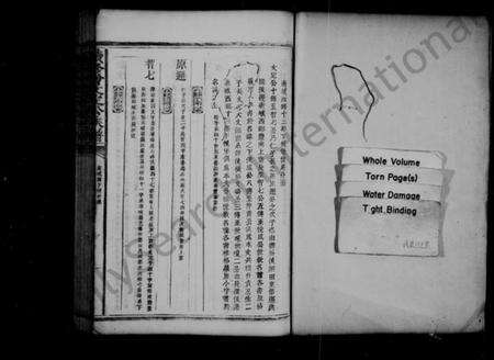 浙江曾氏族谱-续修曾文定公族谱 [残卷].pdf电子版预览图2