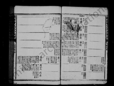 浙江曾氏族谱-续修曾文定公族谱 [残卷].pdf电子版预览图4