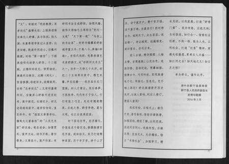 湖南舒氏族谱-中华舒氏统谱.pdf电子版预览图1