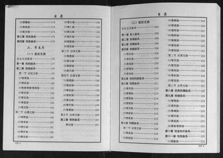 湖南舒氏族谱-中华舒氏统谱.pdf电子版预览图4