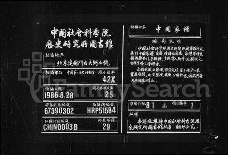 浙江韩氏族谱-羊山韩氏宗谱.pdf电子版缩略图