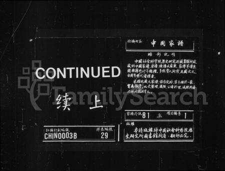 浙江韩氏族谱-羊山韩氏宗谱.pdf电子版预览图1