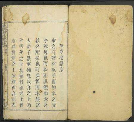 湖南舒氏族谱-石江舒氏族谱 [残卷].pdf电子版预览图1