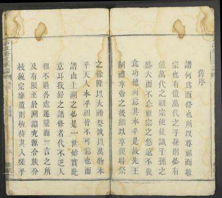 湖南舒氏族谱-石江舒氏族谱 [残卷].pdf电子版预览图4