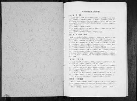 湖北黄氏族谱-黄氏族谱[不分卷].pdf电子版预览图1