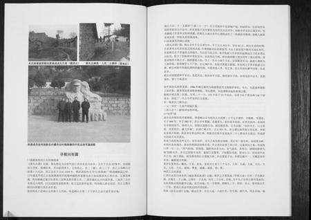 湖北黄氏族谱-黄氏族谱续编.pdf电子版预览图4