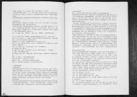 湖北黄氏族谱-黄氏族谱续编.pdf电子版预览图5