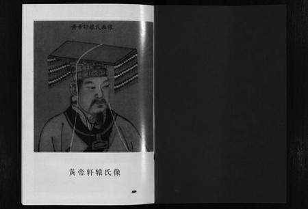 浙江多姓氏族谱-义乌刘金氏宗谱汇编 [3册].pdf电子版预览图2