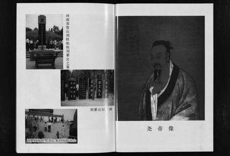 浙江多姓氏族谱-义乌刘金氏宗谱汇编 [3册].pdf电子版预览图3