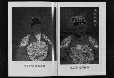 浙江多姓氏族谱-义乌刘金氏宗谱汇编 [3册].pdf电子版预览图4