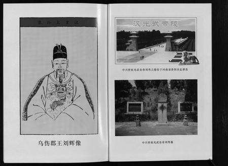 浙江多姓氏族谱-义乌刘金氏宗谱汇编 [3册].pdf电子版预览图5