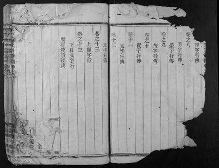 浙江周氏族谱-义乌周氏宗谱.pdf电子版预览图3