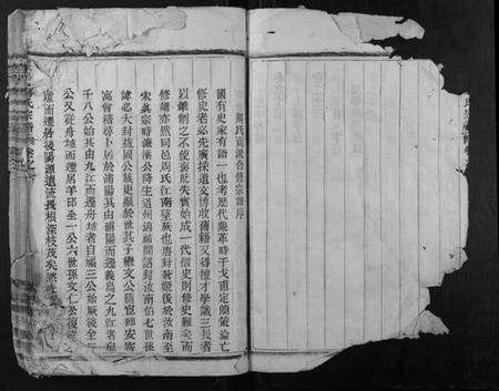 浙江周氏族谱-义乌周氏宗谱.pdf电子版预览图4