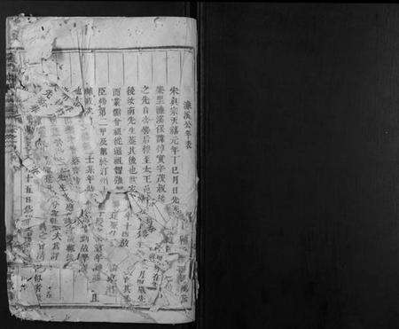 浙江周氏族谱-义乌周氏宗谱.pdf电子版预览图1