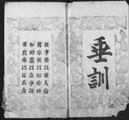 湖北黄氏族谱-黄氏宗谱.pdf电子版预览图3