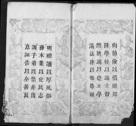 湖北黄氏族谱-黄氏宗谱.pdf电子版预览图4