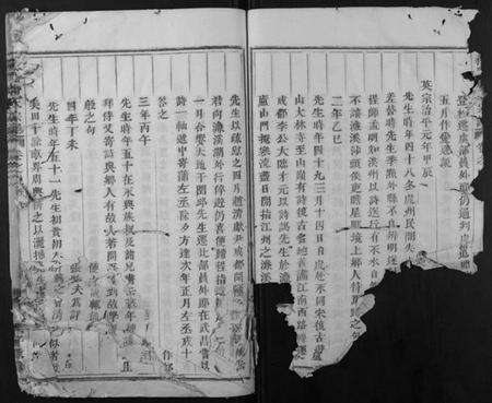 浙江周氏族谱-义乌周氏宗谱.pdf电子版预览图4