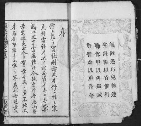 湖北黄氏族谱-黄氏宗谱.pdf电子版预览图5