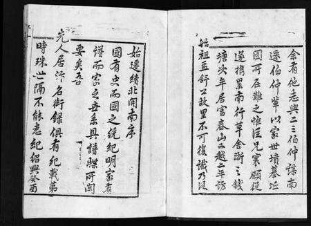 浙江龚氏族谱-义乌松门龚氏宗谱 [34卷].pdf电子版预览图3