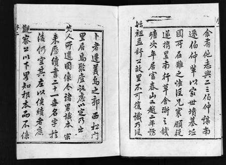 浙江龚氏族谱-义乌松门龚氏宗谱 [34卷].pdf电子版预览图4