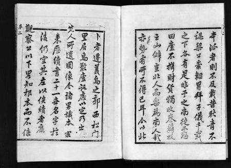 浙江龚氏族谱-义乌松门龚氏宗谱 [34卷].pdf电子版预览图5