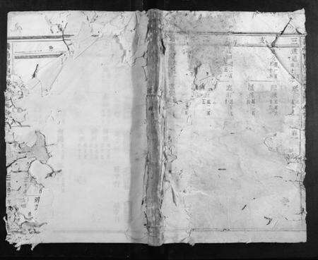 浙江何氏族谱-义乌柯山何氏宗谱.pdf电子版缩略图