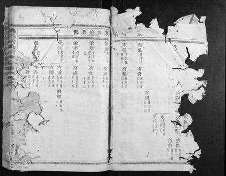 浙江何氏族谱-义乌柯山何氏宗谱.pdf电子版预览图2