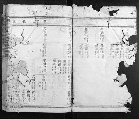 浙江何氏族谱-义乌柯山何氏宗谱.pdf电子版预览图3