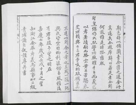 浙江多姓氏族谱-义乌县志.pdf电子版预览图3