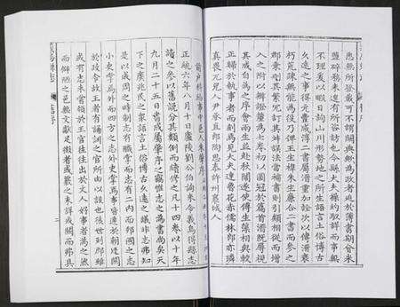 浙江多姓氏族谱-义乌县志.pdf电子版预览图5