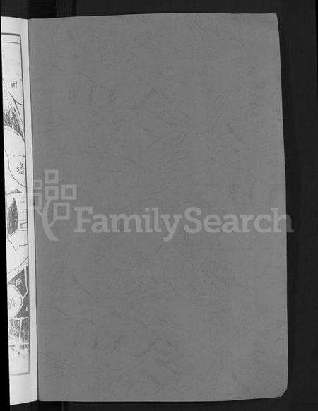 浙江胡氏族谱-义乌酥川胡氏宗谱 [8卷].pdf电子版预览图2