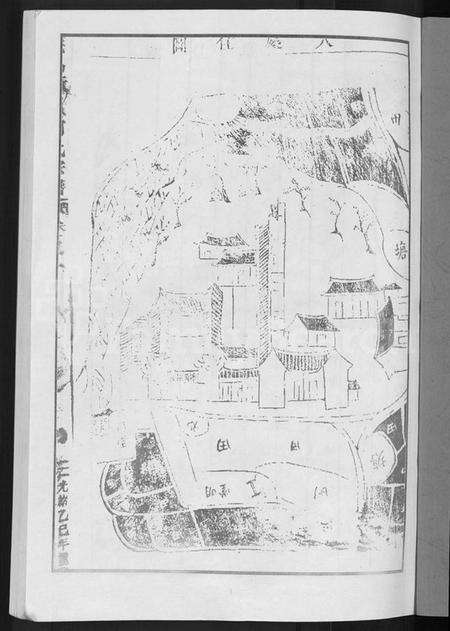 浙江胡氏族谱-义乌酥川胡氏宗谱 [8卷].pdf电子版预览图3