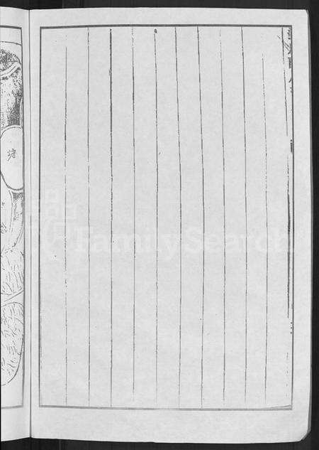 浙江胡氏族谱-义乌酥川胡氏宗谱 [8卷].pdf电子版预览图4