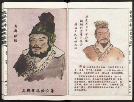 浙江王氏族谱-义乌凤林王氏宗谱 [8卷].pdf电子版预览图5