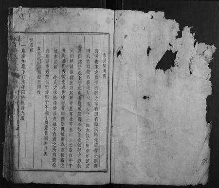 湖南宋氏族谱-永江宋氏族谱.pdf电子版预览图1