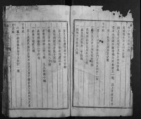 湖南宋氏族谱-永江宋氏族谱.pdf电子版预览图3