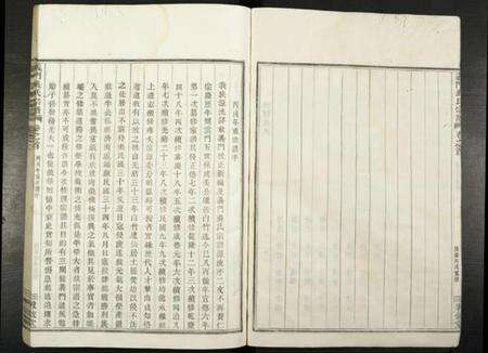 浙江裘氏族谱-义门白竹裘氏宗谱[11卷,首1卷].pdf电子版预览图3