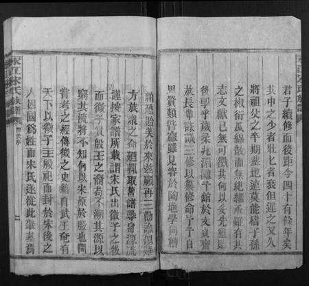 湖南宋氏族谱-永江宋氏族谱.pdf电子版预览图2