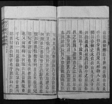 湖南宋氏族谱-永江宋氏族谱.pdf电子版预览图3