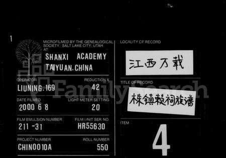 江西赖氏族谱-株镇赖祠族谱 [2卷].pdf电子版缩略图