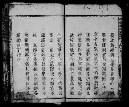 江西赖氏族谱-株镇赖祠族谱 [2卷].pdf电子版预览图5