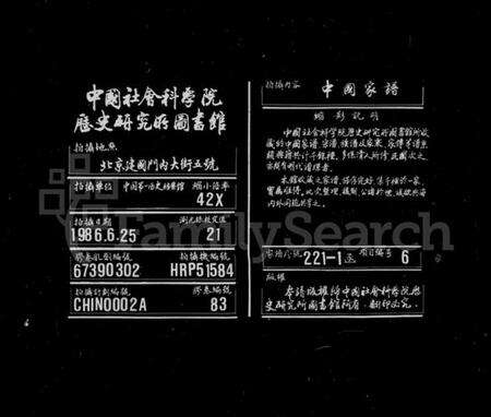 浙江陈氏族谱-义门陈氏宗谱 [100卷].pdf电子版缩略图