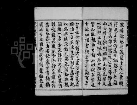 浙江陈氏族谱-义门陈氏宗谱 [100卷].pdf电子版预览图5